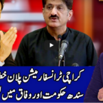 Benaqaab 7th September 2020 Benaqaab 7th September 2020
