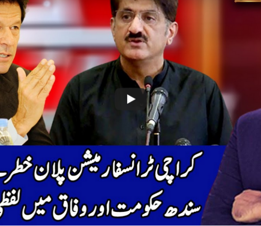 Benaqaab 7th September 2020 Benaqaab 7th September 2020