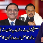 Benaqaab 23rd September 2020 Benaqaab 23rd September 2020