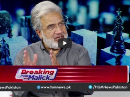 Breaking Point with Malick 13th September 2020 Breaking Point with Malick 13th September 2020
