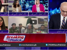 Breaking Point with Malick 12th September 2020 Breaking Point with Malick 12th September 2020
