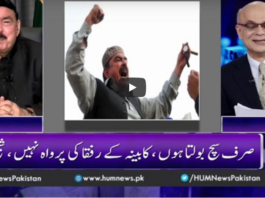 Breaking Point with Malick 6th September 2020 Breaking Point with Malick 6th September 2020