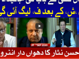 Bus Bohat Hogaya 27th September 2020 Bus Bohat Hogaya 27th September 2020