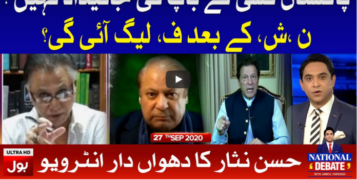 Bus Bohat Hogaya 27th September 2020