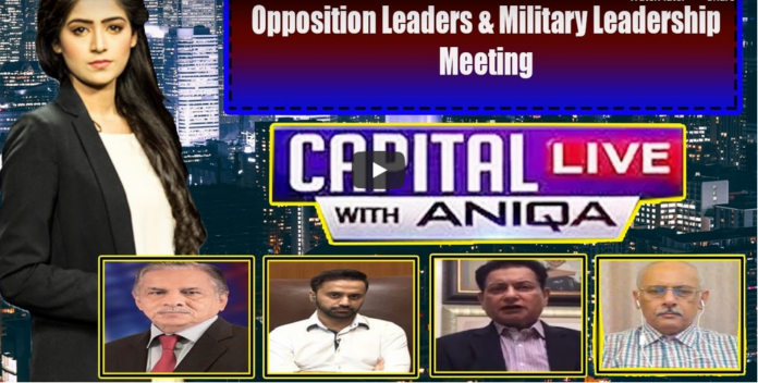 Capital Live with Aniqa Nisar 23rd September 2020