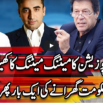 Center Stage With Rehman Azhar 3rd September 2020 Center Stage With Rehman Azhar 3rd September 2020