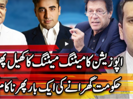 Center Stage With Rehman Azhar 3rd September 2020 Center Stage With Rehman Azhar 3rd September 2020