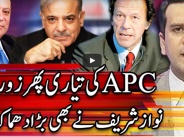 Center Stage With Rehman Azhar 18th September 2020 Center Stage With Rehman Azhar 18th September 2020