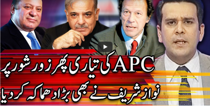 Center Stage With Rehman Azhar 18th September 2020