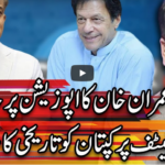 Center Stage With Rehman Azhar 17th September 2020 Center Stage With Rehman Azhar 17th September 2020