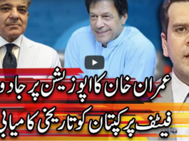 Center Stage With Rehman Azhar 17th September 2020 Center Stage With Rehman Azhar 17th September 2020