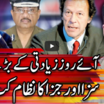 Center Stage With Rehman Azhar 11th September 2020 Center Stage With Rehman Azhar 11th September 2020