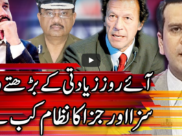 Center Stage With Rehman Azhar 11th September 2020 Center Stage With Rehman Azhar 11th September 2020
