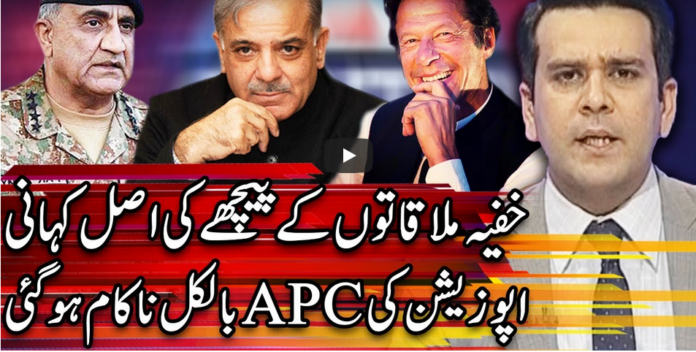 Center Stage With Rehman Azhar 25th September 2020