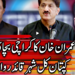 Center Stage With Rehman Azhar 4th September 2020 Center Stage With Rehman Azhar 4th September 2020