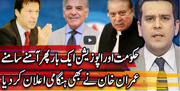 Center Stage With Rehman Azhar 26th September 2020