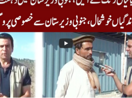 Center Stage With Rehman Azhar 5th September 2020 Center Stage With Rehman Azhar 4th September 2020