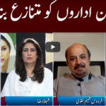 Clash with Imran Khan 21st September 2020 Clash with Imran Khan 21st September 2020