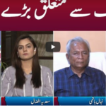 Clash with Imran Khan 15th September 2020 Clash with Imran Khan 15th September 2020