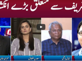 Clash with Imran Khan 15th September 2020 Clash with Imran Khan 15th September 2020