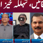 Clash with Imran Khan 24th September 2020 Clash with Imran Khan 24th September 2020
