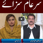 Clash with Imran Khan 14th September 2020 Clash with Imran Khan 14th September 2020