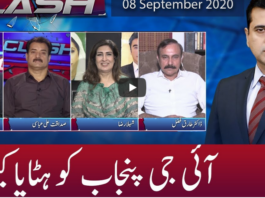 Clash with Imran Khan 8th September 2020 Clash with Imran Khan 8th September 2020