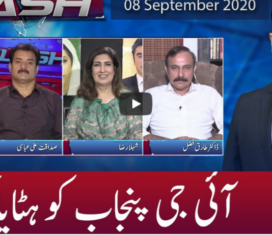 Clash with Imran Khan 8th September 2020 Clash with Imran Khan 8th September 2020