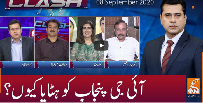 Clash with Imran Khan 8th September 2020