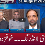Clash with Imran Khan 31st August 2020 Clash with Imran Khan 31st August 2020