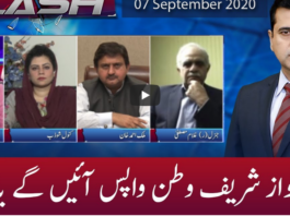 Clash with Imran Khan 7th September 2020 Clash with Imran Khan 7th September 2020