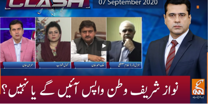 Clash with Imran Khan 7th September 2020