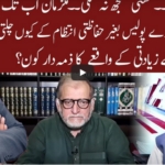 Cross Talk 11th September 2020 Cross Talk 11th September 2020