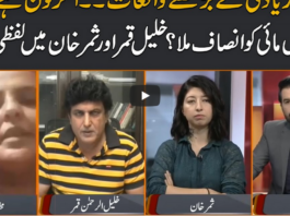 Dialogue with Adnan Haider 19th September 2020 Dialogue with Adnan Haider 19th September 2020