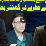 Dunya Kamran Khan Kay Sath 9th September 2020 Dunya Kamran Khan Kay Sath 9th September 2020
