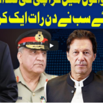 Dunya Kamran Khan Kay Sath 3rd September 2020 Dunya Kamran Khan Kay Sath 3rd September 2020