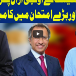 Dunya Kamran Khan Kay Sath 21st September 2020 Dunya Kamran Khan Kay Sath 21st September 2020