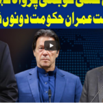 Dunya Kamran Khan Kay Sath 31st August 2020 Dunya Kamran Khan Kay Sath 31st August 2020