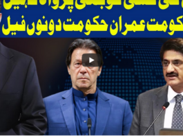 Dunya Kamran Khan Kay Sath 31st August 2020 Dunya Kamran Khan Kay Sath 31st August 2020