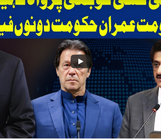 Dunya Kamran Khan Kay Sath 31st August 2020 Dunya Kamran Khan Kay Sath 31st August 2020