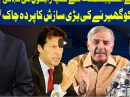 Dunya Kamran Khan Kay Sath 22nd September 2020 Dunya Kamran Khan Kay Sath 22nd September 2020