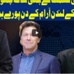 Dunya Kamran Khan Kay Sath 1st September 2020 Dunya Kamran Khan Kay Sath 1st September 2020