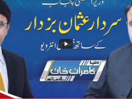 Dunya Kamran Khan Kay Sath 10th September 2020 Dunya Kamran Khan Kay Sath 10th September 2020