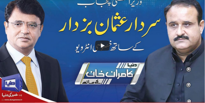 Dunya Kamran Khan Kay Sath 10th September 2020