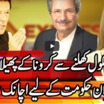 Express Experts 7th September 2020 Express Experts 7th September 2020