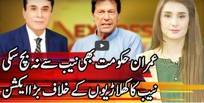 Express Experts 9th September 2020