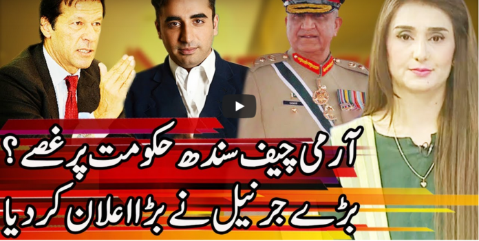 Express Experts 2nd September 2020