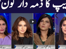 Face to Face 13th September 2020 Face to Face 13th September 2020