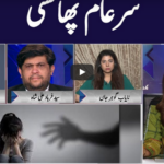 Face to Face 11th September 2020 Face to Face 11th September 2020