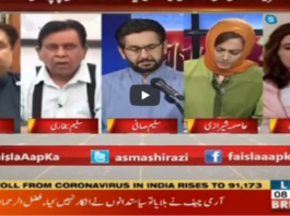 Faisla Aap Ka 24th September 2020 Faisla Aap Ka 24th September 2020